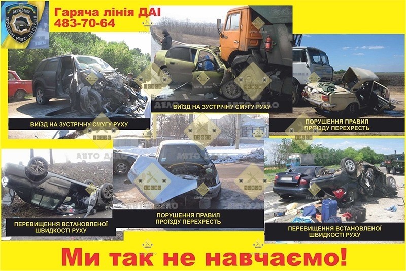 СТЕНД МИ ТАК НЕ НАВЧАЄМО