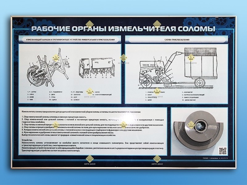 Стенд з агрегатами в розрізі 