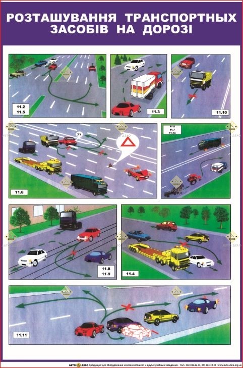 POSTER SET TRAFFIC LAWS 1st RELEASE