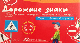 Дитяча безпека дорожнього руху