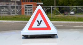 EQUIPMENT FOR TRAINING CARS